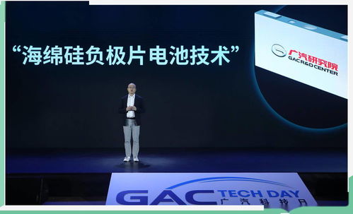 2021廣汽科技日 以戰(zhàn)略與技術(shù)雙擎驅(qū)動(dòng)，聚焦低碳未來(lái)新藍(lán)圖